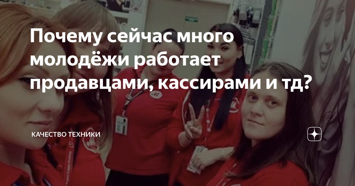 Почему сегодня много. Почему сегодня много