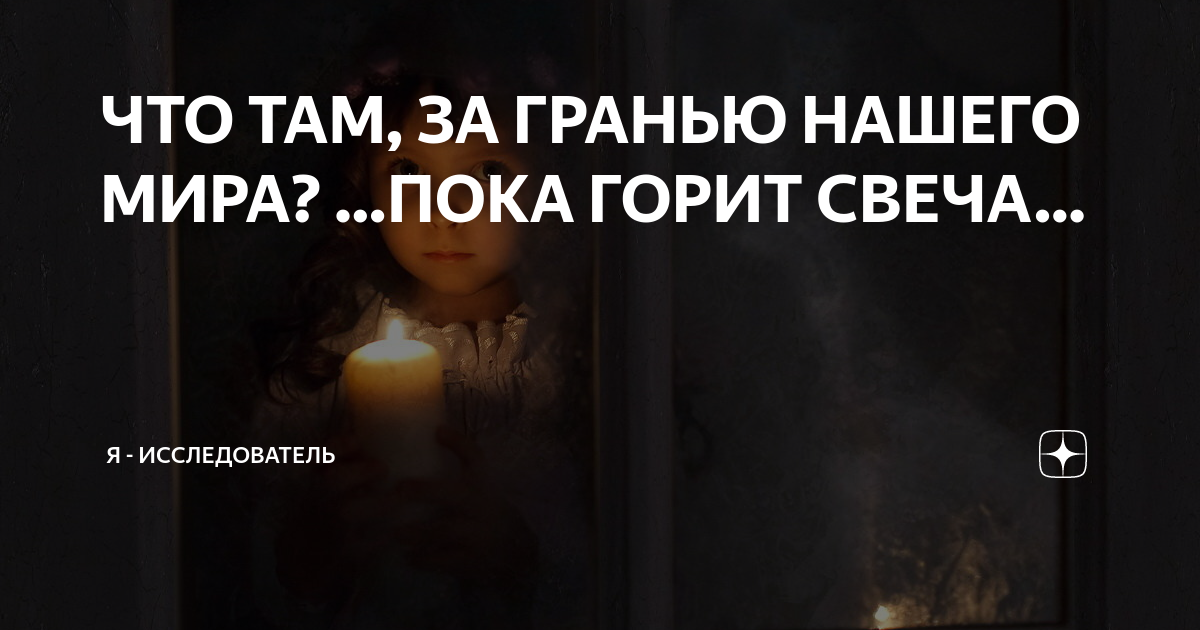 Малый Велесов сонник