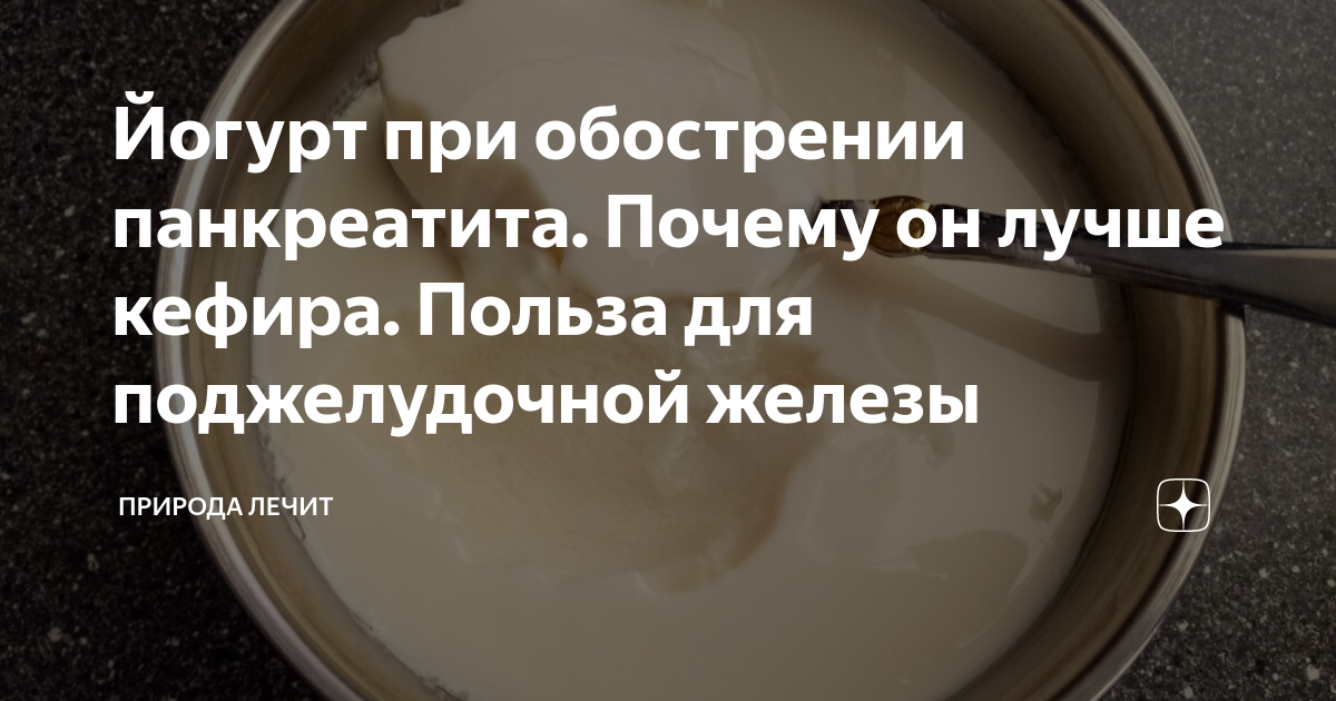 Панкреатит - причины, симптомы, диагностика, лечение, диета при обострениях, профилактика