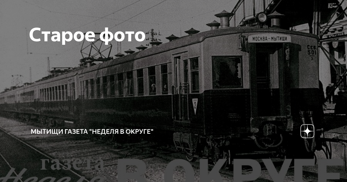 электричка москва 3 мытищи. спутник мытищи москва. электропоезд спутник. экспресс мытищи электричка. монино экспресс.