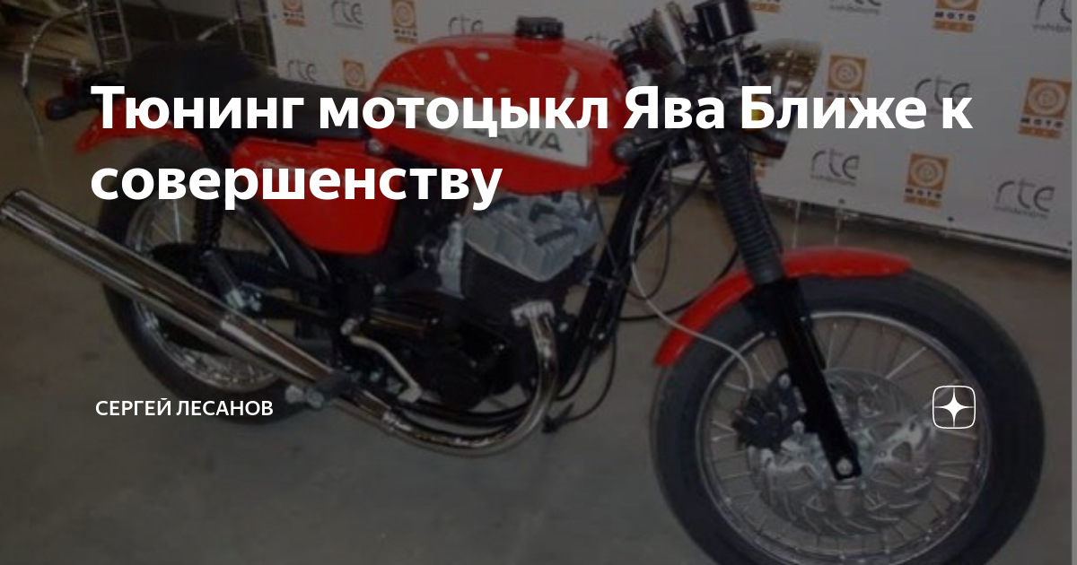 Колхозный тюнинг: JAWA 638 – немыслимое преображение?