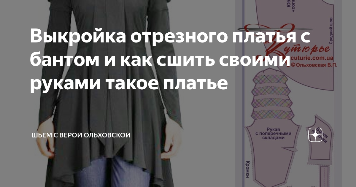 Способы завязывания банта на платье, как это сделать правильно