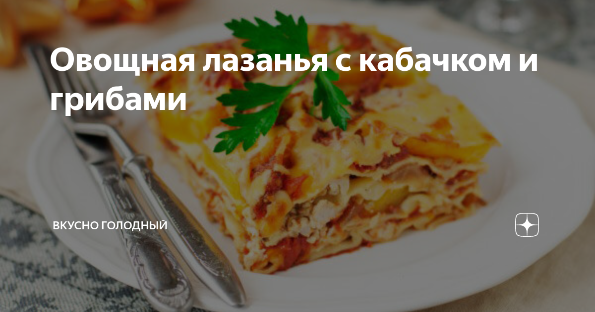 ПОШАГОВЫЙ РЕЦЕПТ ПРИГОТОВЛЕНИЯ