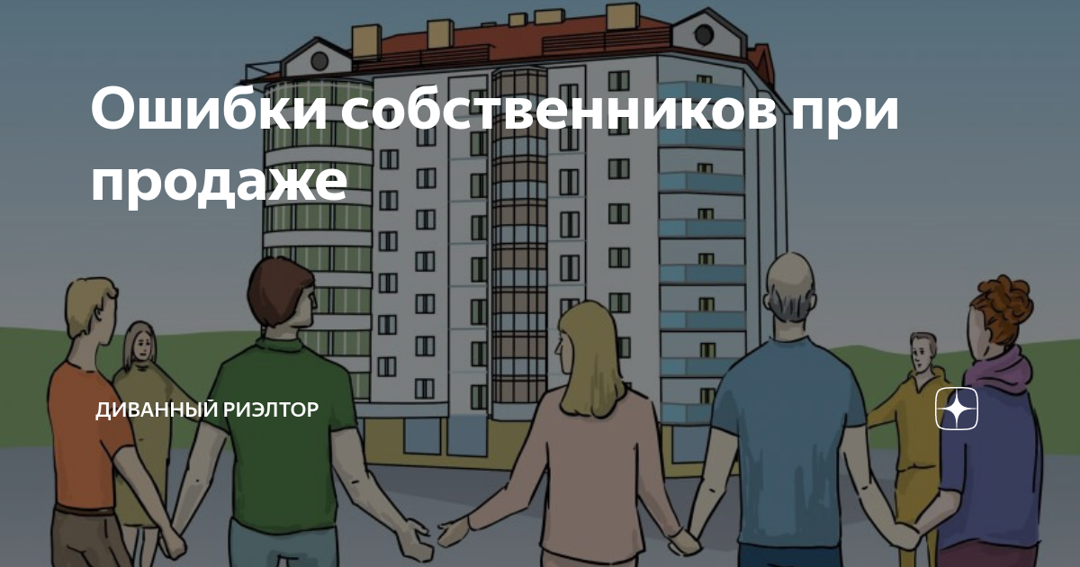 Группы собственников. Собрание собственников в электронном виде. Картинка собрание собственников жилья. Общее собрание собственников онлайн. Собрание собственников квартир в электронном виде.