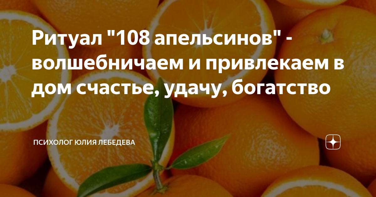 Хочешь апельсинов Хочешь апельсинов