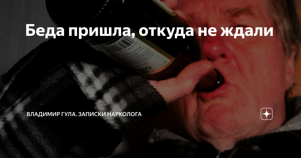 Отец пьет. Что делать если папа напился. Отец пьет что делать. Что делать если папа пьет. Видеть отца пьяным