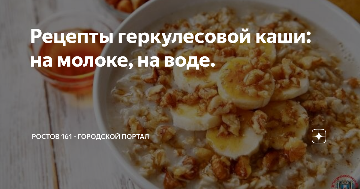 Овсяная каша на молоке: пошаговый рецепт с фото от Maggi