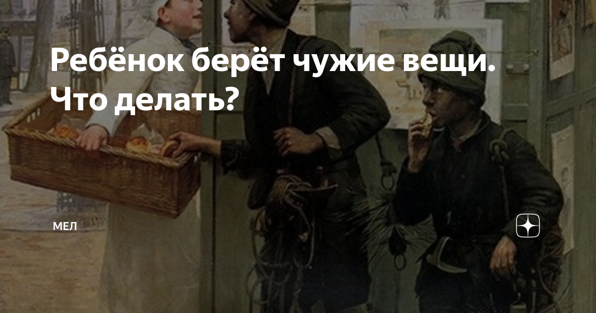 Чужого не бери свое не отдавай
