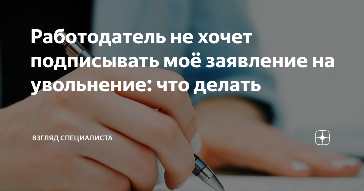 трудовой договор может быть без номера