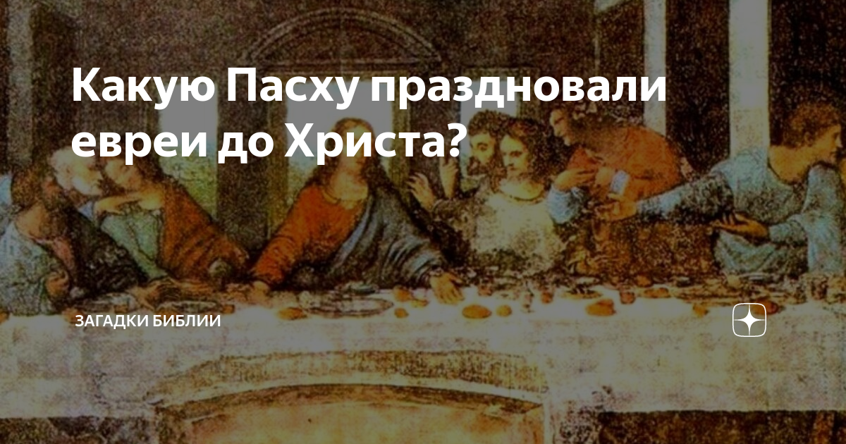 когда заканчивается пасха в израиле