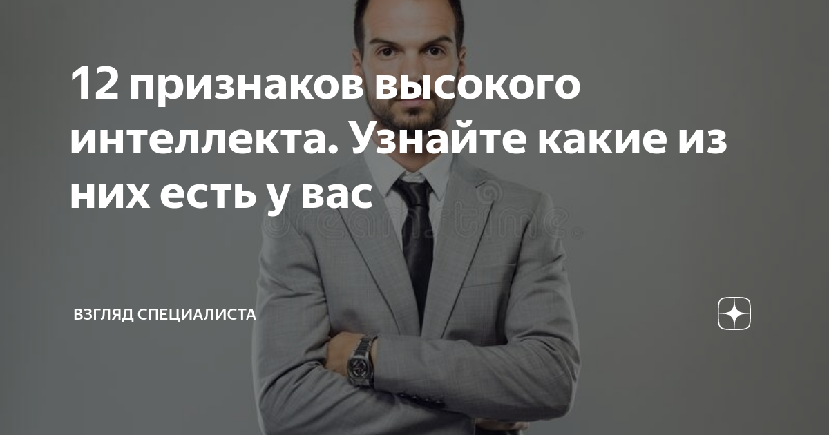Способность к обману как признак высокого интеллекта: подробности и доказательства