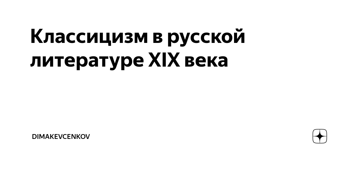 Жанр оды в творчестве Г.Р. Державина