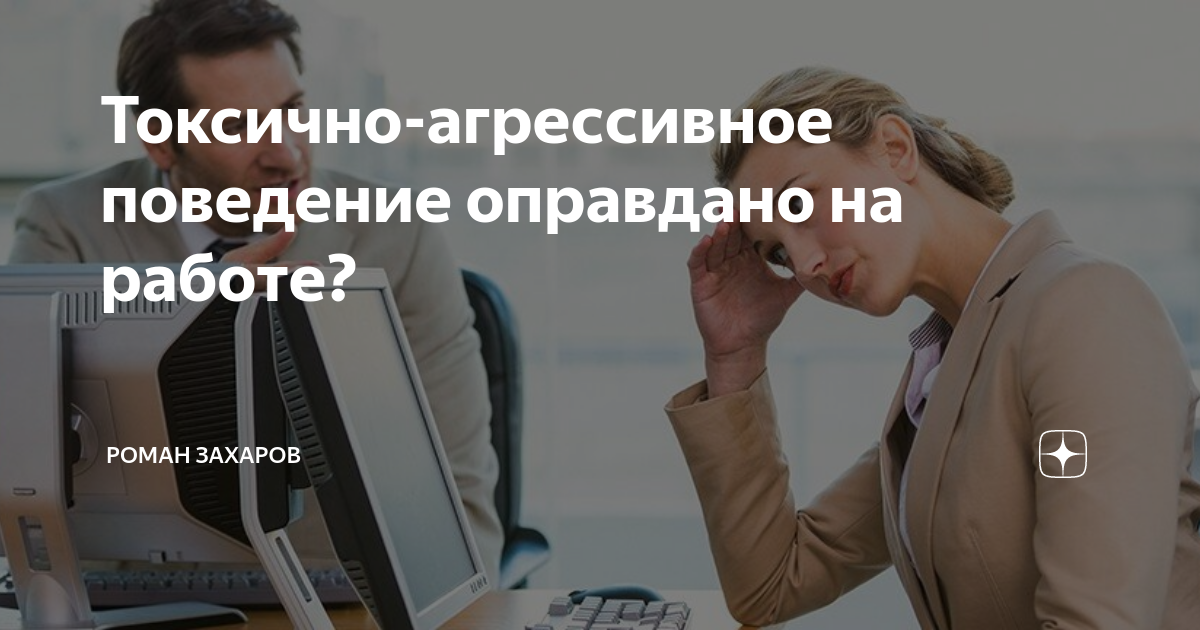 Оправдания на работе. Сплетни в офисе. Жесткие переговоры. Хочу спать на работе. Причины детского алкоголизма.