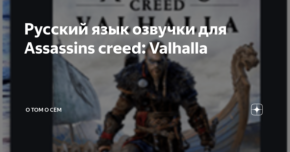 Нет русского языка в The Elder Scrolls V: Skyrim - Legendary - vivaldo-radiator.ru