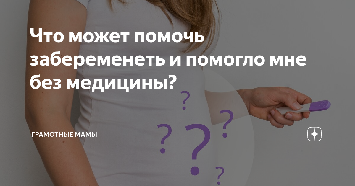 Не могут найти беременность. Почему не получается забеременеть. Не могут найти беременность. Нежеланная беременность. Не могут найти беременность.