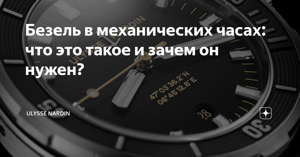 Luminox compass lu502. Восток 420526. Зачем часам безель. Поворотный безель. Часы с вращающимся безелем.