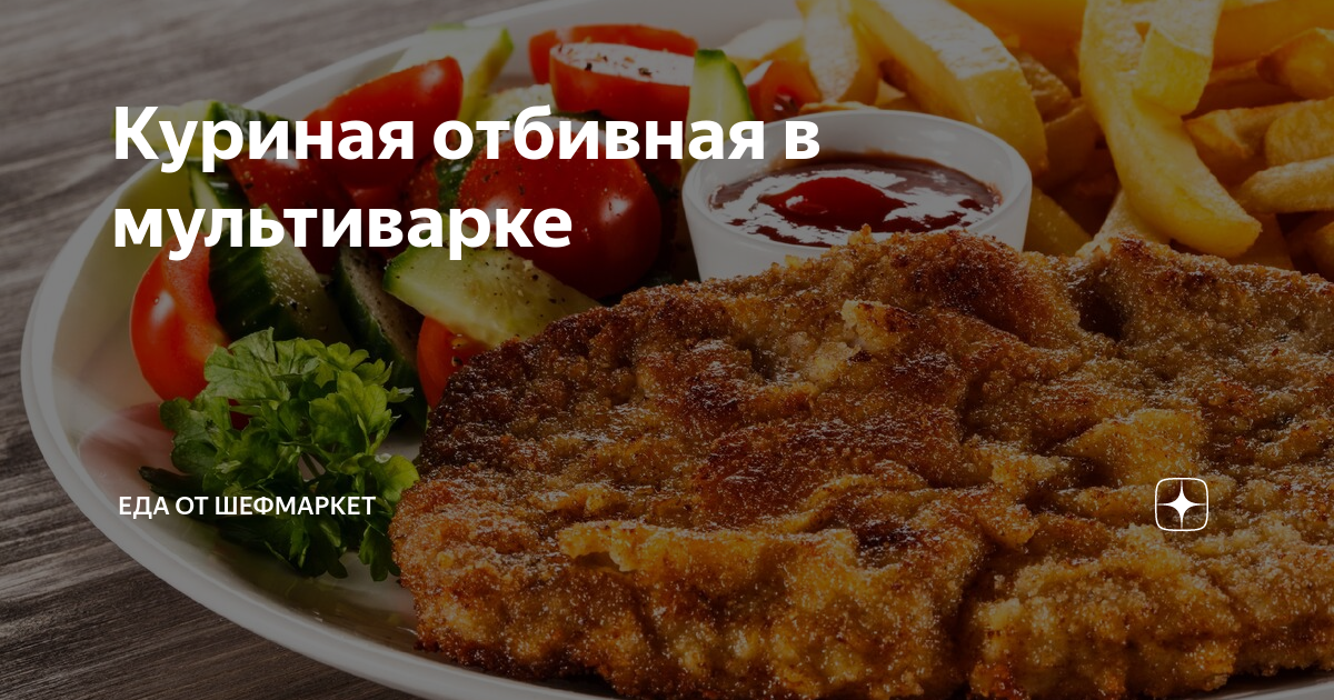 Что можно сделать из куриного филе в духовке. Куриное филе, запеченное в духовке в фольге