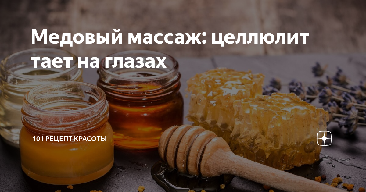 Можно ли мед во время поста