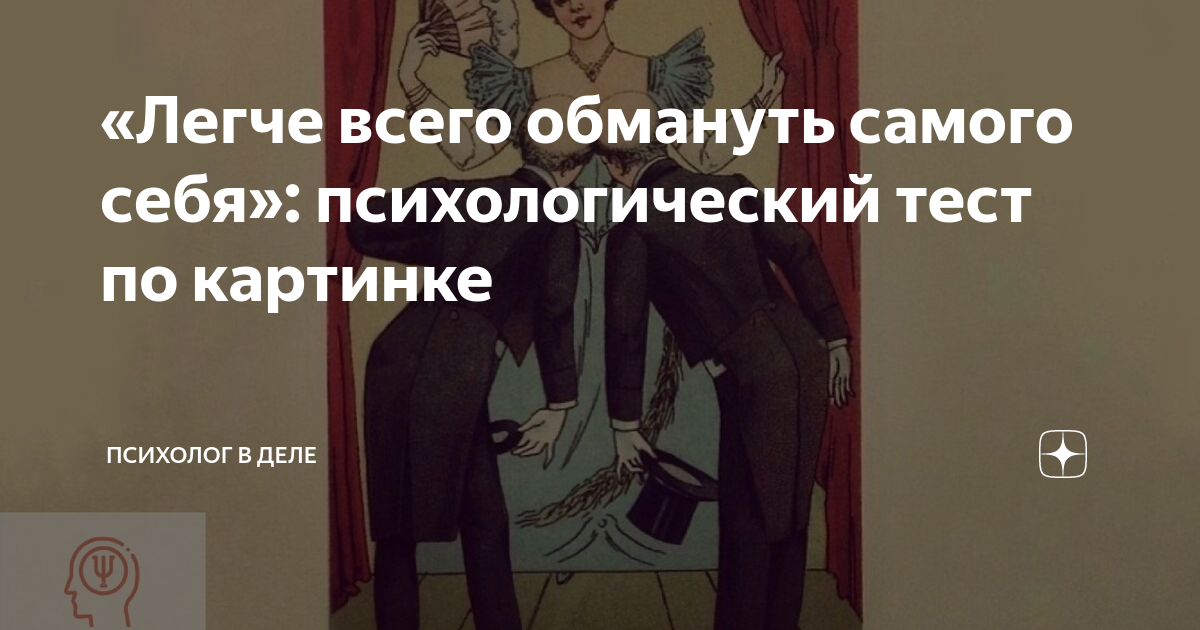 Лидер тест дзен. Лидер тест дзен. Тесты яндекс дзен. Лидер тест дзен. Тест на выявление лидерских качеств.