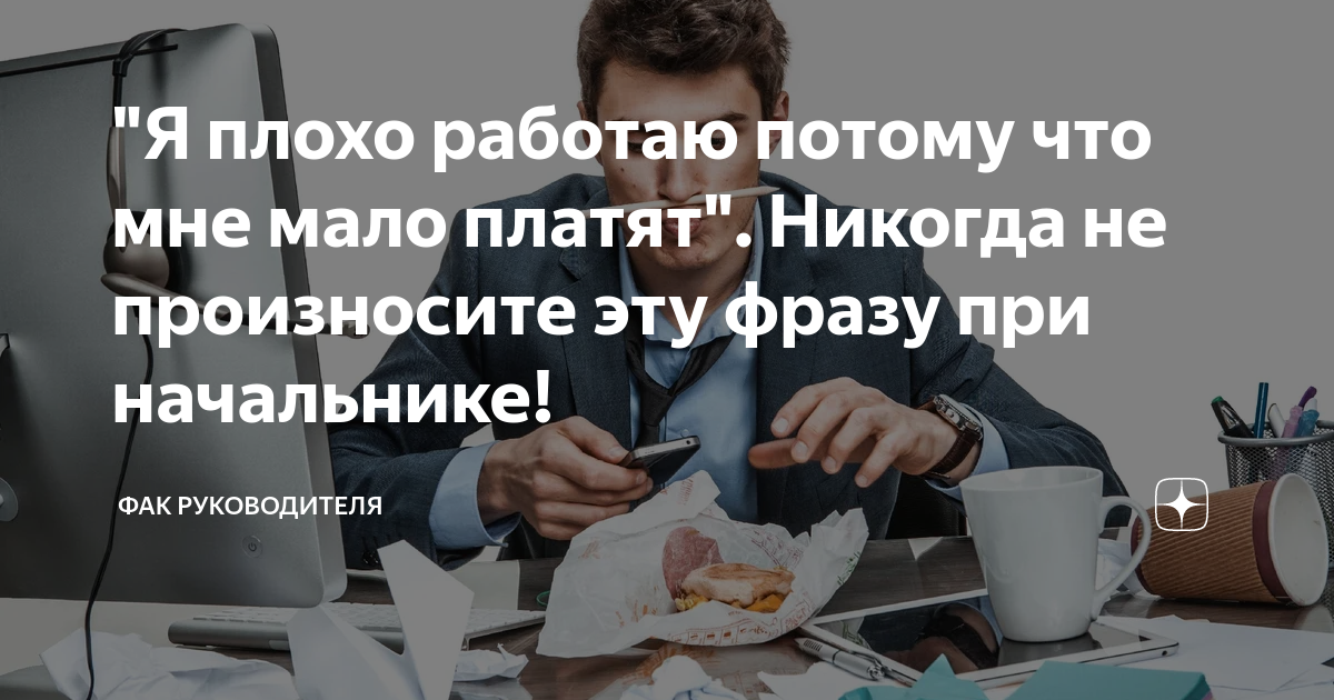 Потому что работать