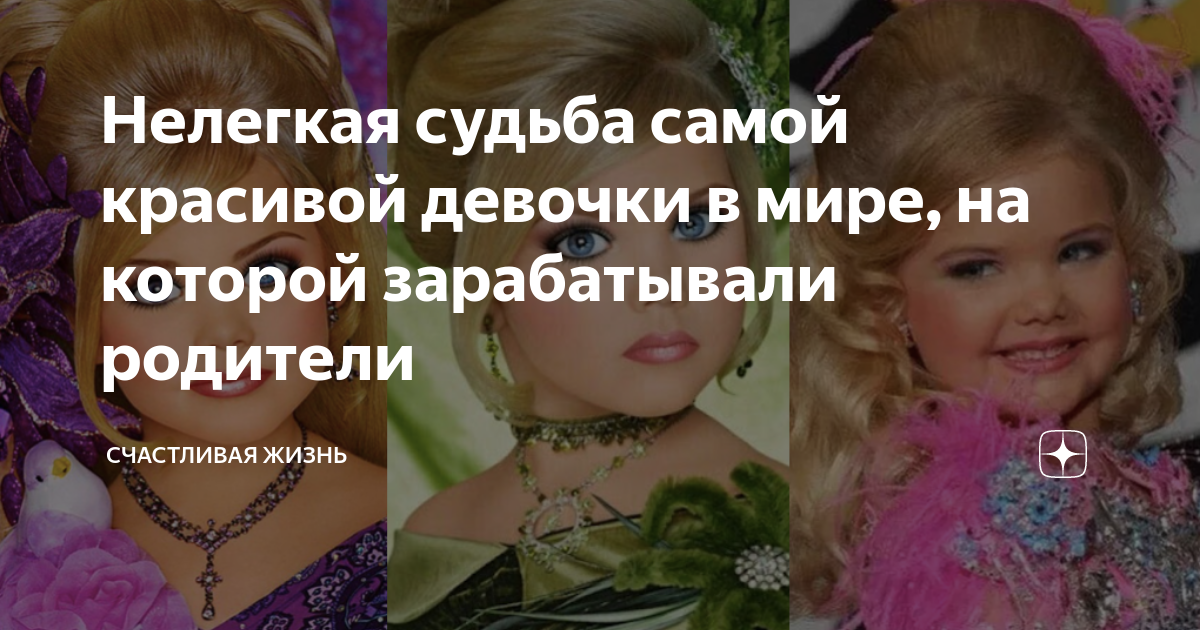 девочки с блестящим будущим отзывы