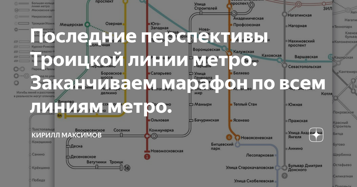 Троицкая линия метро на схеме 2024