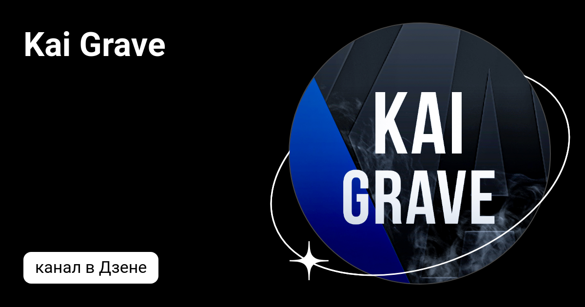 Kai grave. Kai grave. шаадар кай женщина арт. шадар кай жрец. Kai grave.