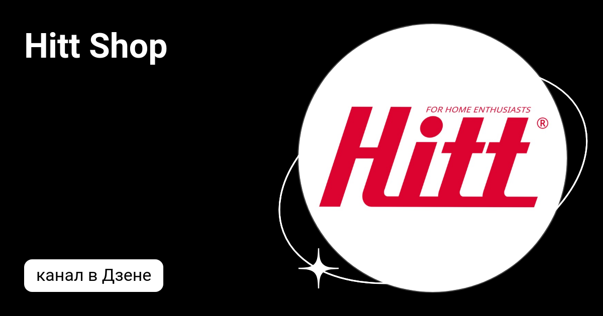 Hitt Shop | Дзен