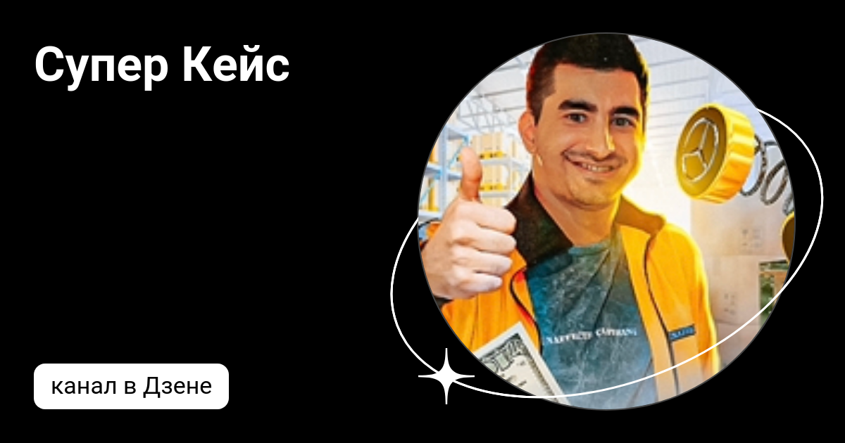 Папш купить. Дзен кейс. Дзен кейс. Дзен кейс. Ясный день дзен читать рассказы навигация.