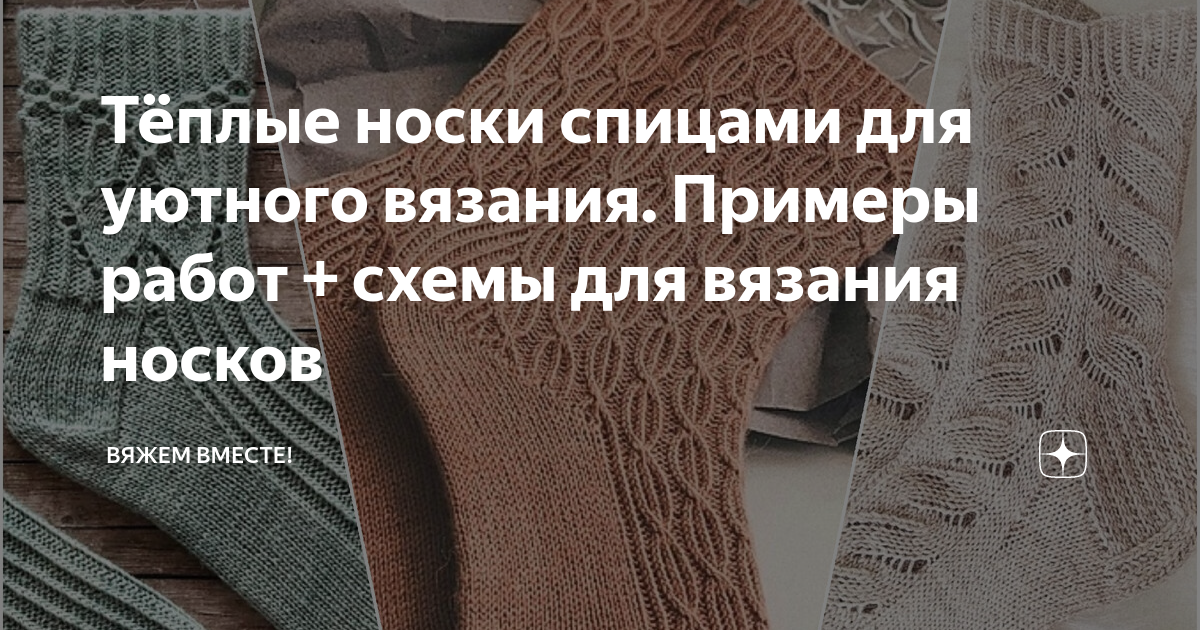 Как вязать носки 5 спицами для начинающих: “Бабушкин” способ пошагово