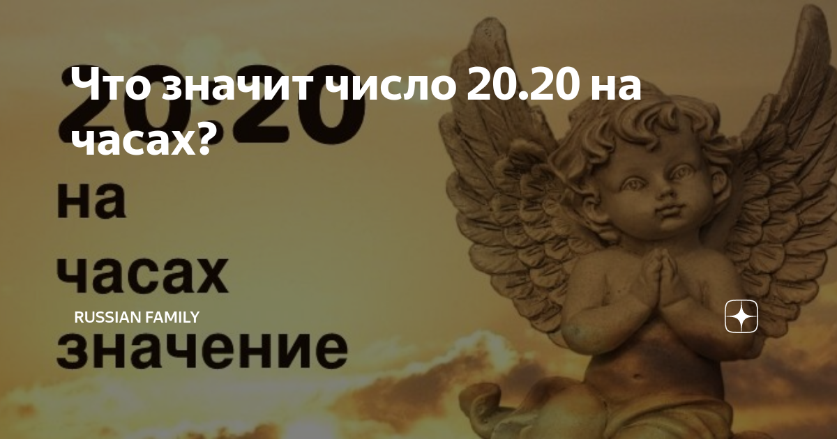 время 22.20 значение