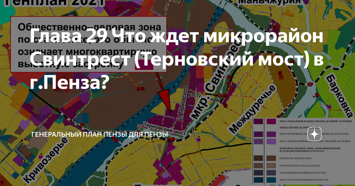 Генеральный план пензы