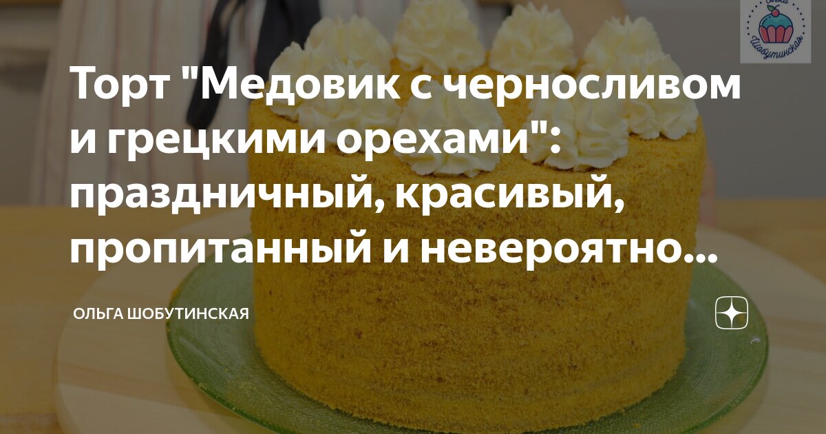 ольга шобутинская пирожки с картошкой