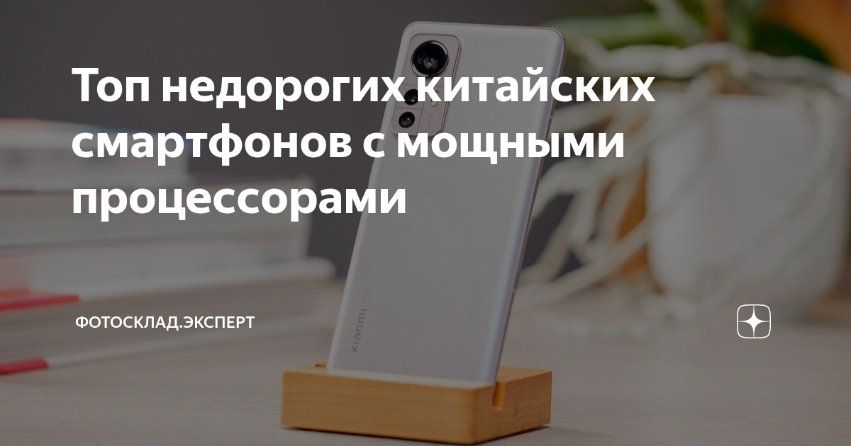 5 бюджетных смартфонов с самыми мощными процессорами