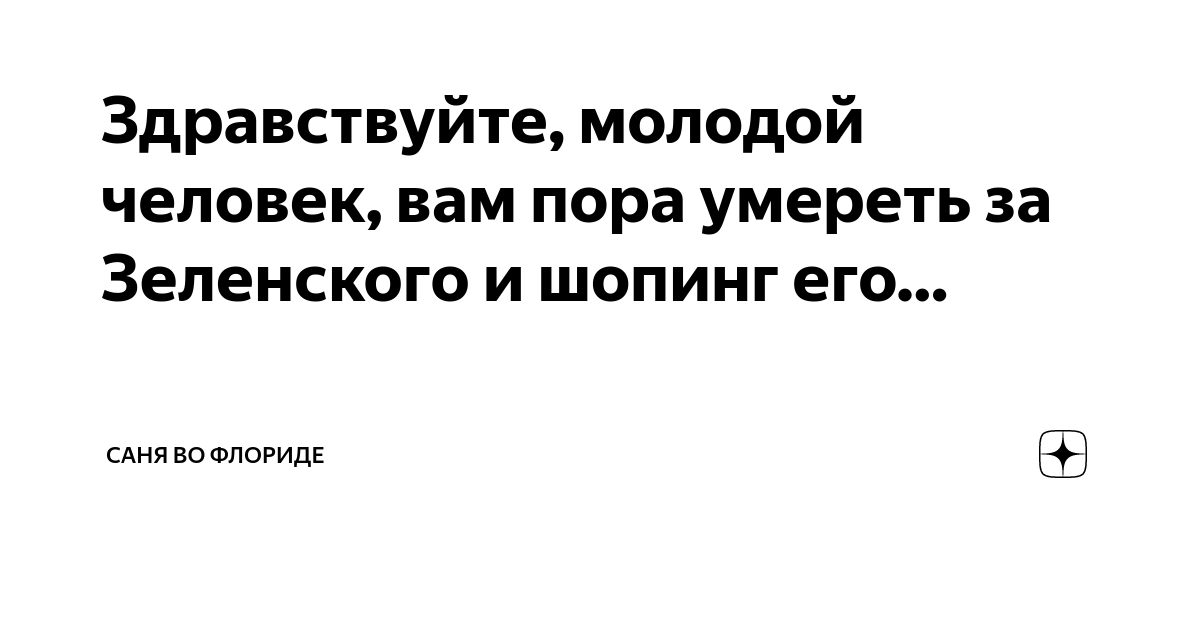 креативная молодежь. волшебники девиз для детей. здрасте открытки. что за молодежь пошла мем. молодой здравствуйте.