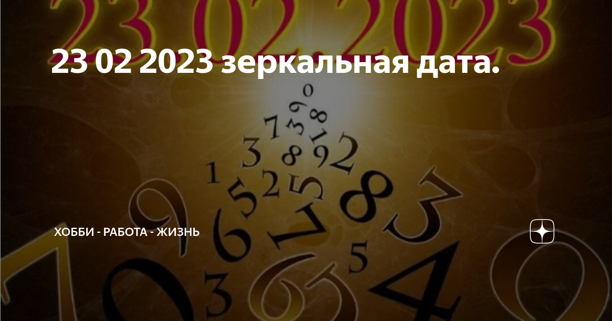 Ru 2023 даты