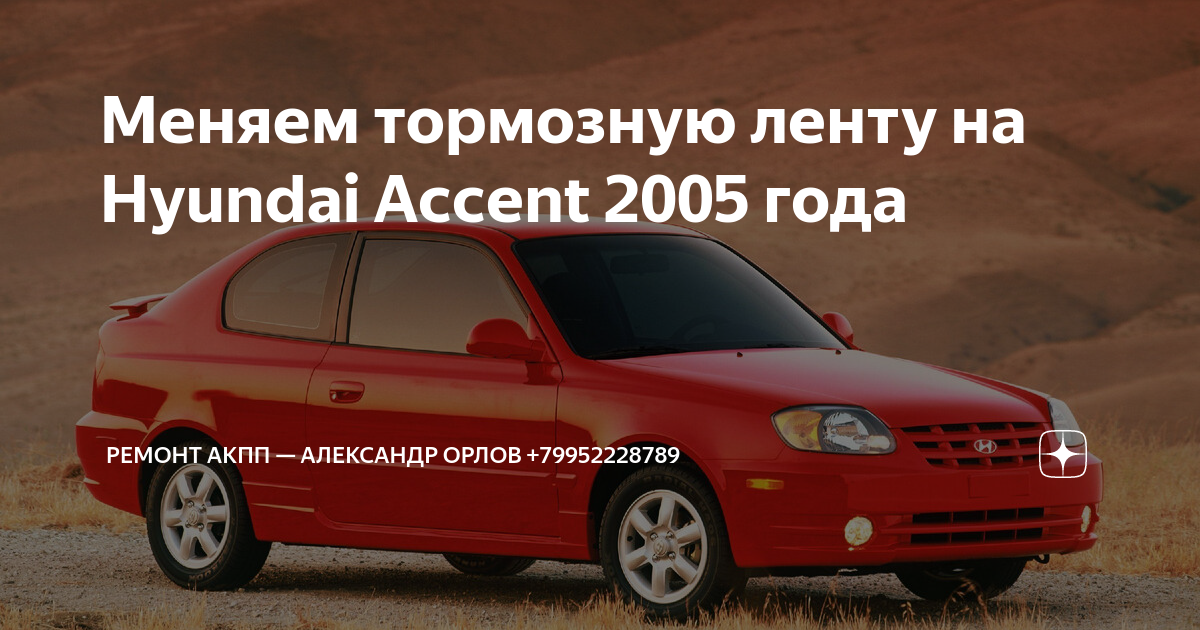 Проблемы accent. Проблемы accent