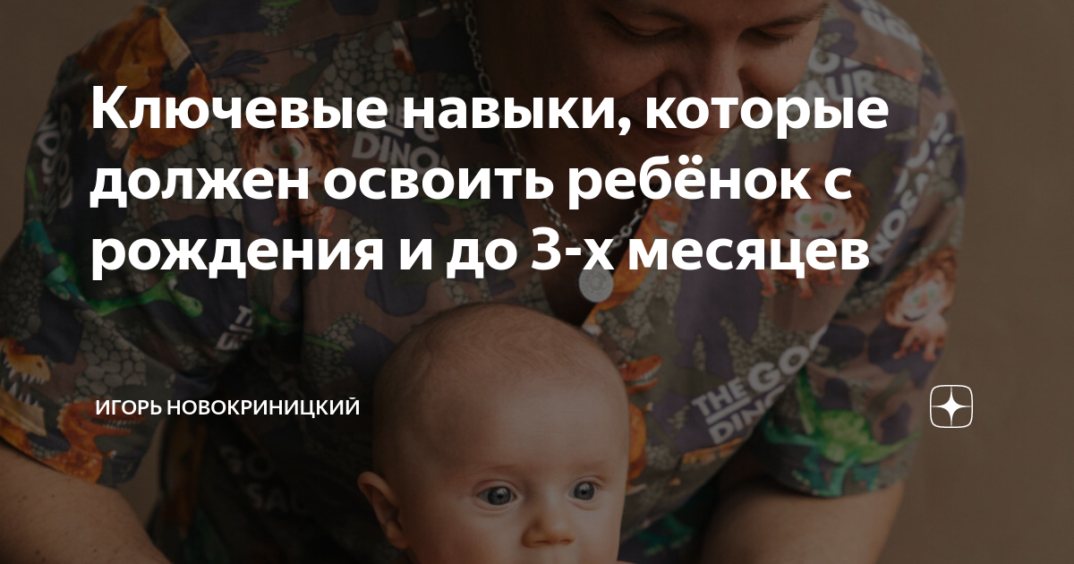 новообразования 3-7 лет