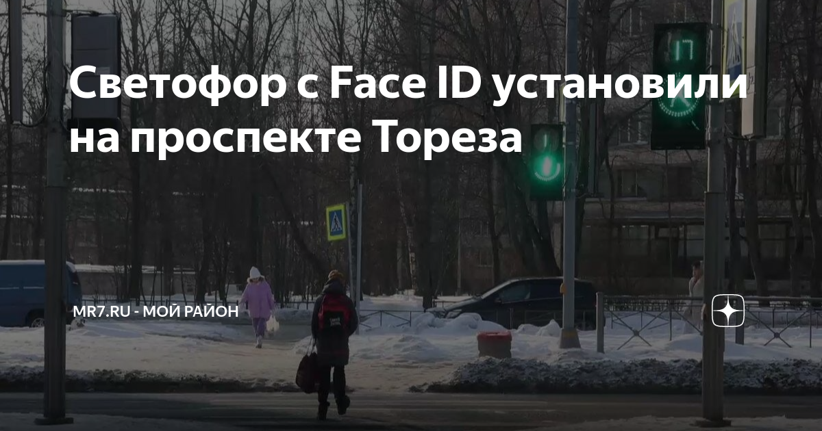 необычные светофоры. светофоры в санкт-петербурге. светофор с белыми стрелками. светофоры с распознаванием лиц в москве. светофоры с распознаванием лиц в москве.