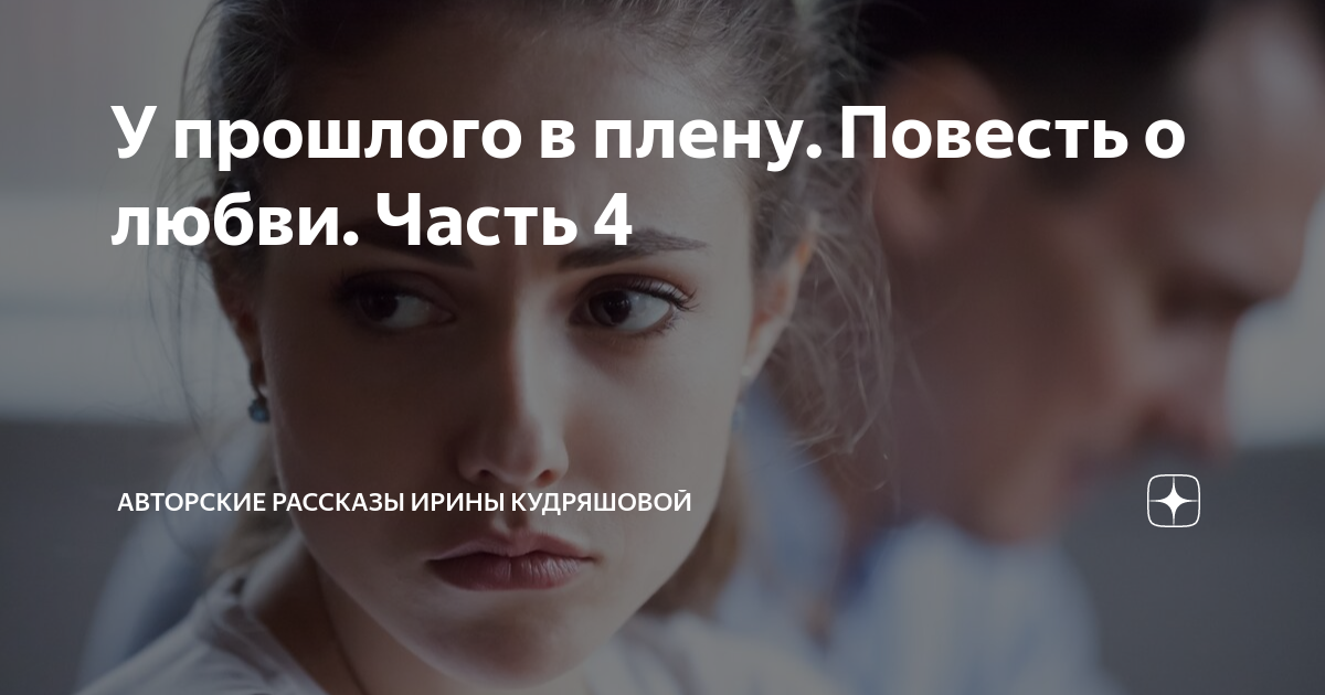 Откровения прошлого геншин