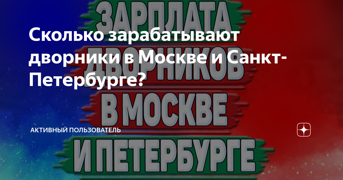 работа дворником в санкт петербурге с проживанием