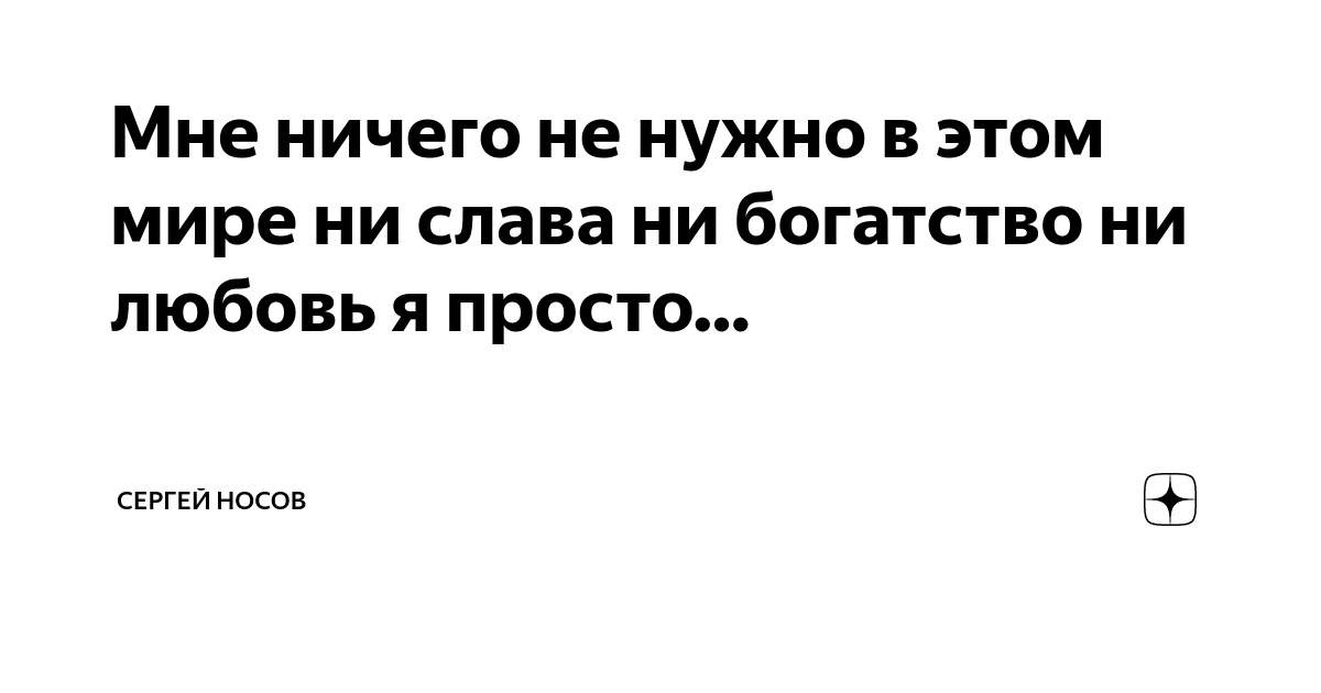 Ни знатный род ни красота ни сила ни богатство ничто беды не может миновать схема