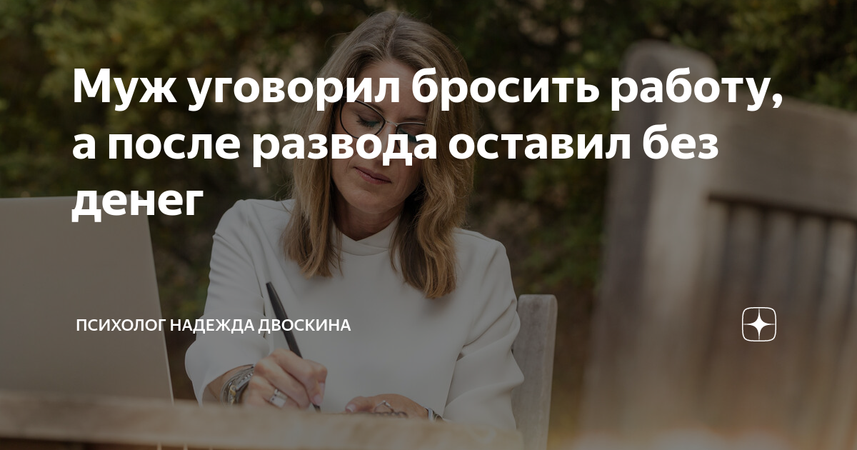 Боится быть брошенной. Страх быть брошенным. хорошие отношения после развода. фобия быть брошенным. страх быть брошенной в отношениях.