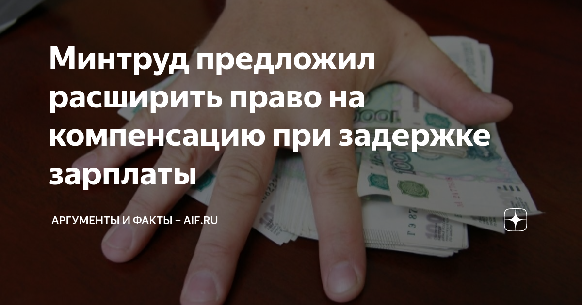 урезание зарплаты. тысячные купюры. задержка зарплаты бюджетникам. задержка зарплаты бюджетникам. пути снижения долговой нагрузки.