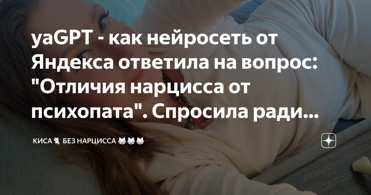 Нейросеть yagpt Нейросеть yagpt
