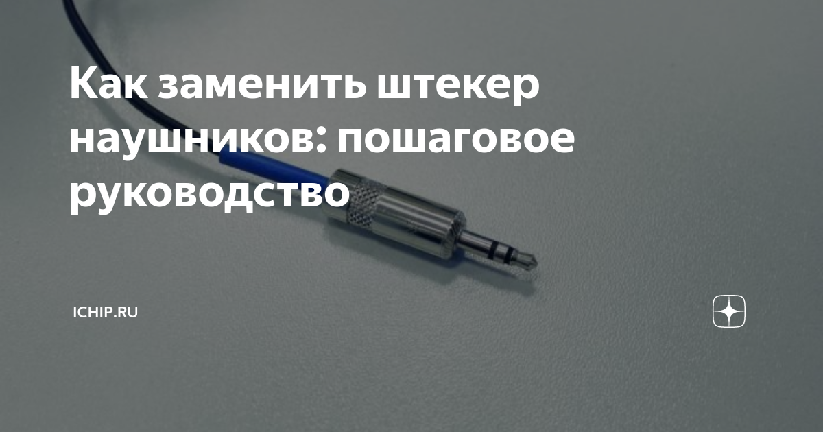 Как заменить коннектор интернета RJ 45. ОТВЕРТКОЙ!!! Своими руками. - YouTube