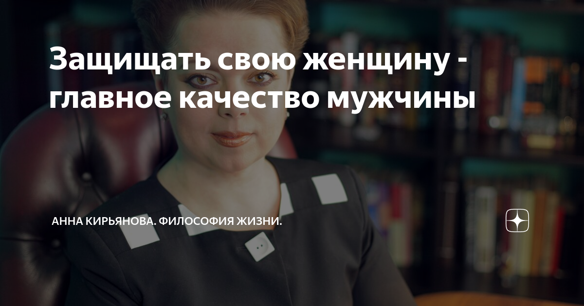 Зачем парню защищать девушку?