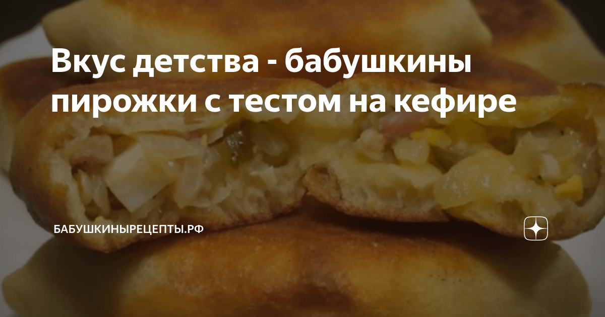 Беру кефир и 1 яйцо! Самый простой рецепт вкусных бабушкиных пирожков