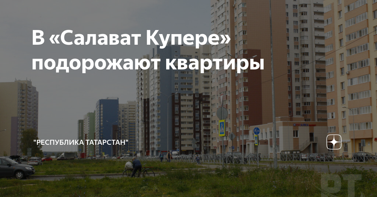 Салават купере 2 генеральный план