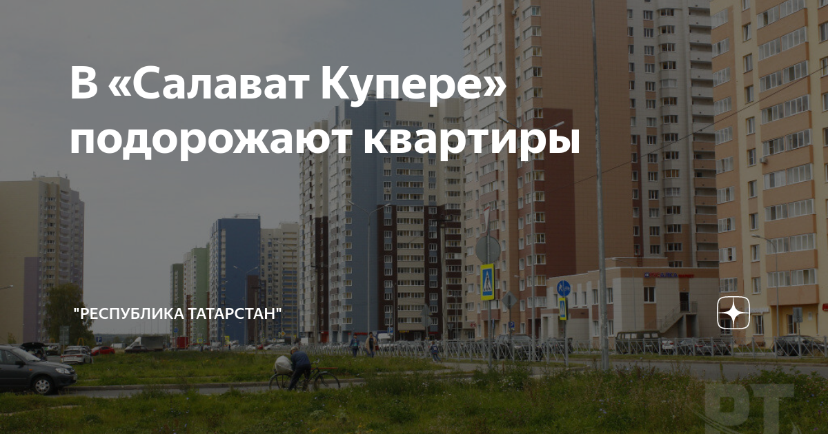 Салават купере 2 казань карта